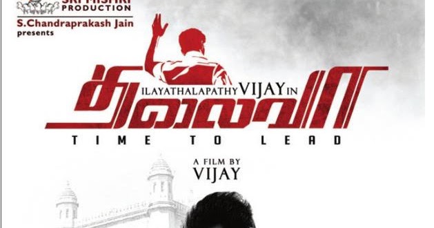 En Thalaivaa En Thalaiva song detail